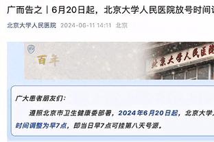 高效表现！阿伦半场10中9拿下18分7篮板2盖帽